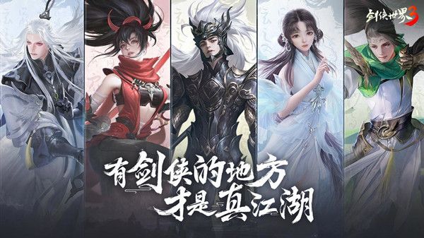 劍俠手遊禮包(劍俠手遊cdkey兌換碼)