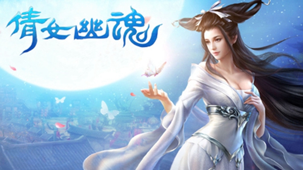 倩女幽魂手遊心易積分(倩女幽魂手遊心易積分500能解多少)