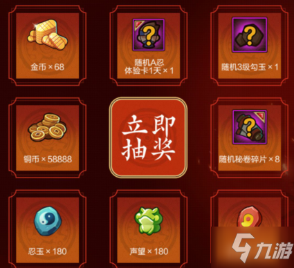 火影手遊禮包(火影手遊禮包一鍵領取)