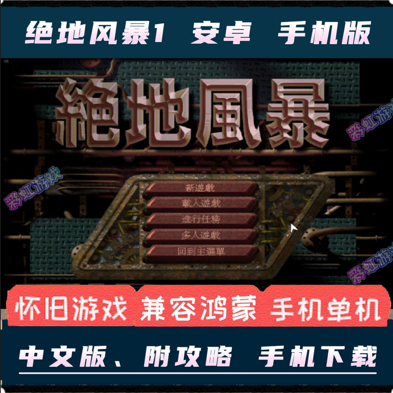 手機單機遊戲下載安卓免費(手機版單機遊戲大全)