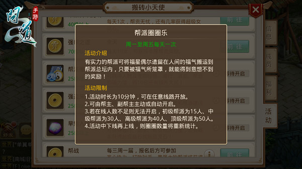 問道手遊預創幫派(問道手遊預創幫派攻略)