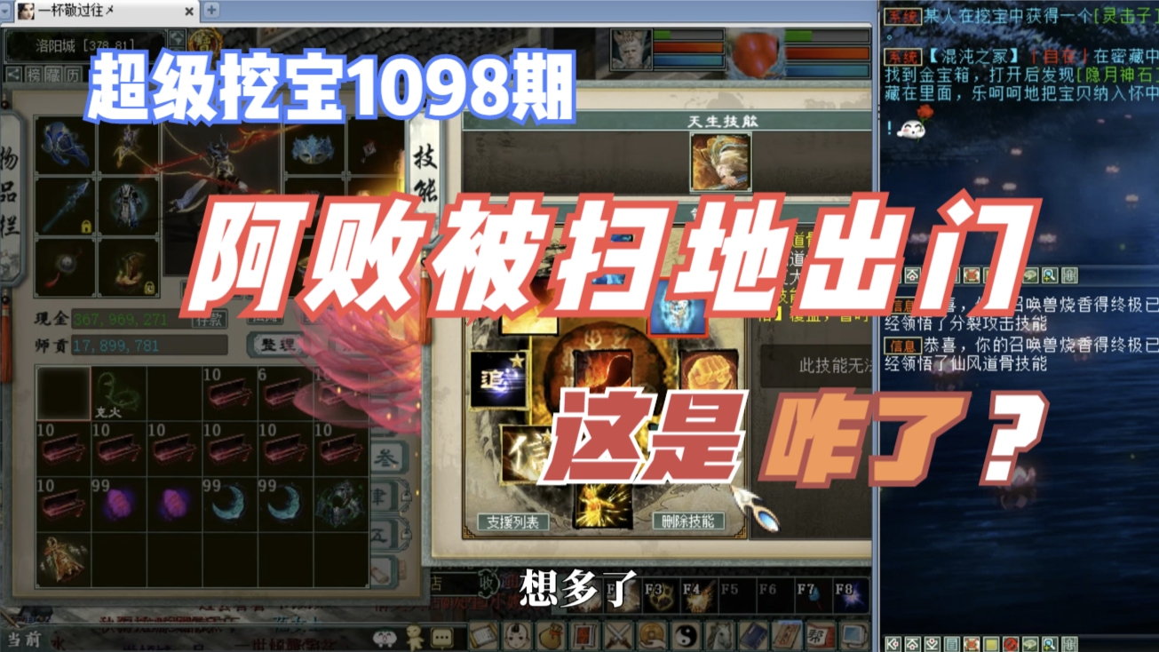 大話手遊挖寶(大話手遊挖寶999一天多少錢)