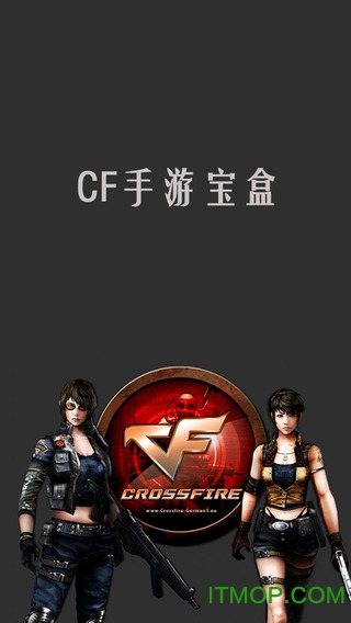 cf手遊寶盒(cf手遊買寶箱算充值嗎)