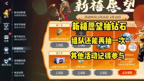 cf手遊鑽石充值(cf手遊鑽石充值比例)