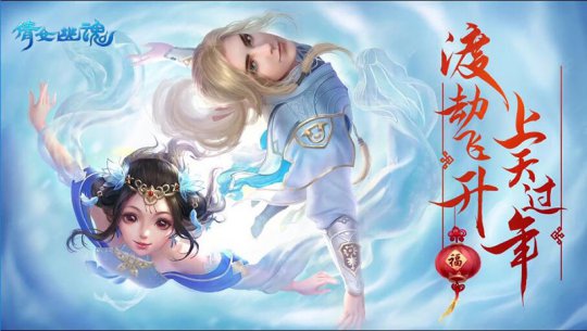 倩女手遊天鬼(倩女手遊天鬼怎麽打)