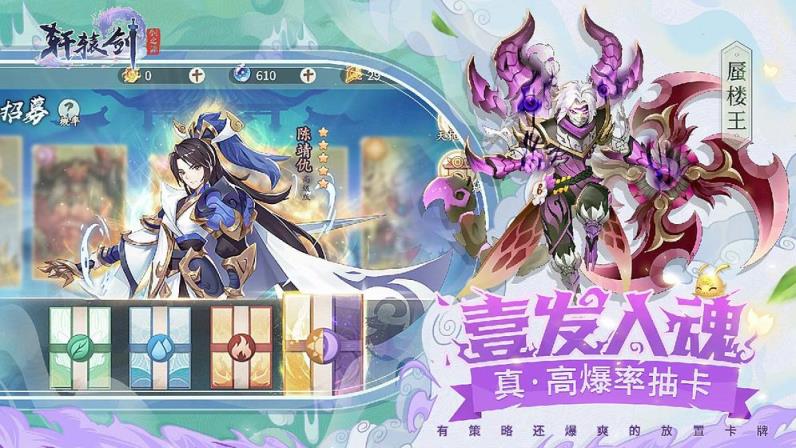 軒轅劍online手遊官網(2019軒轅劍online手遊怎麽樣)