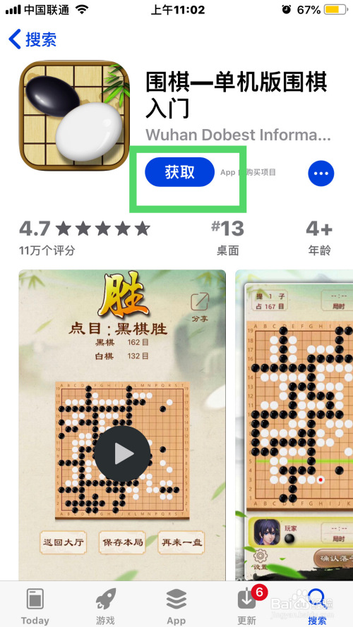 圍棋遊戲單機版下載(圍棋單機版安卓版下載)