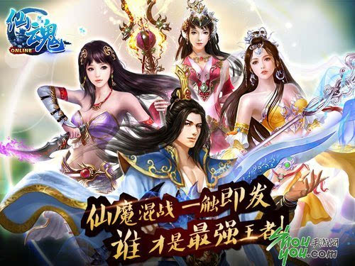 手遊仙魂官網(仙魂online)