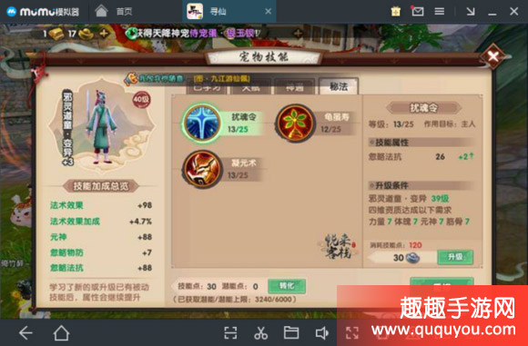 尋仙手遊氪金(尋仙手遊氪金240萬)