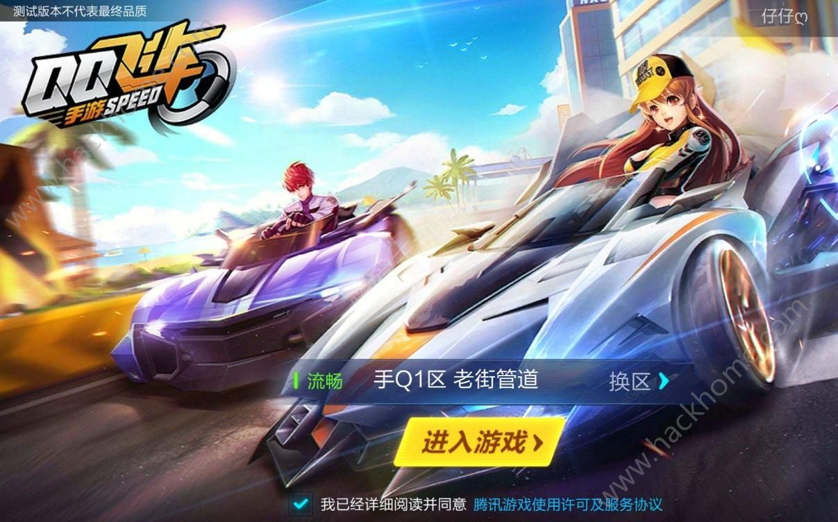 qq飛車手遊(飛車手遊官網)