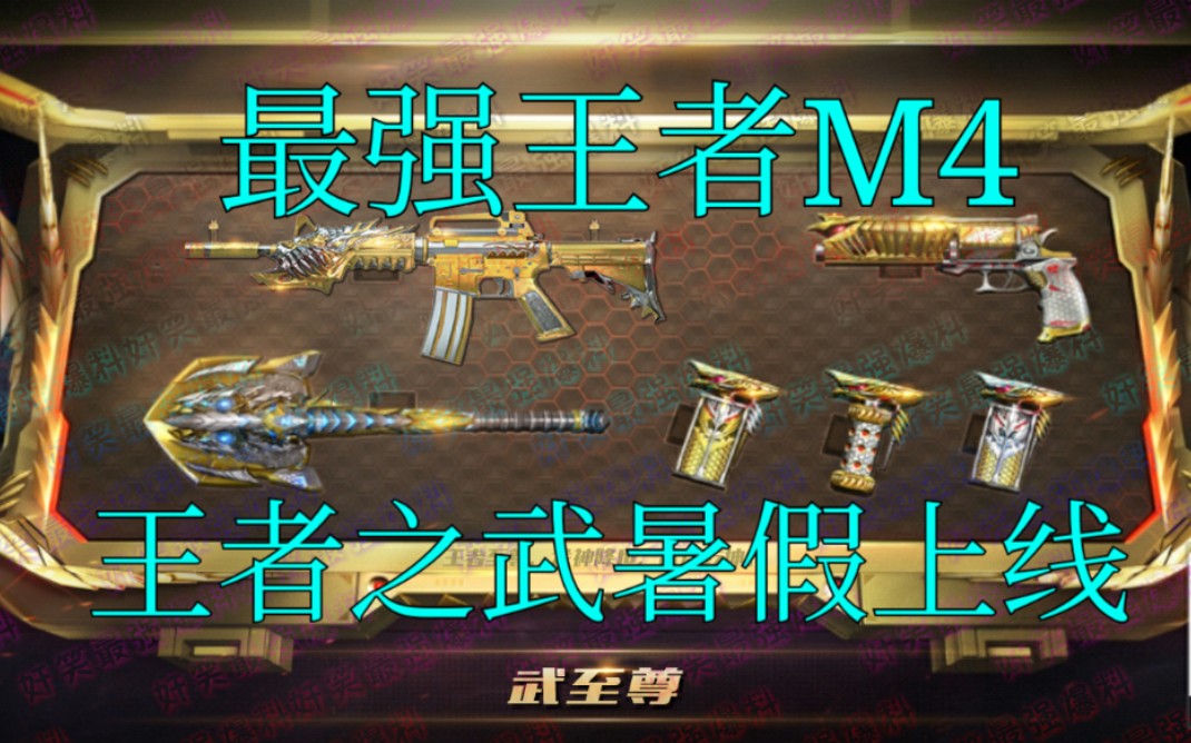 穿越火線手遊m4(穿越火線手遊M4A1九尾狐怎麽獲得)