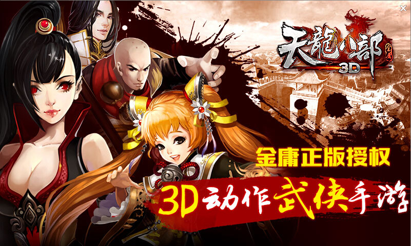 3d手遊圖片(3d手遊遊戲排行榜前十名)