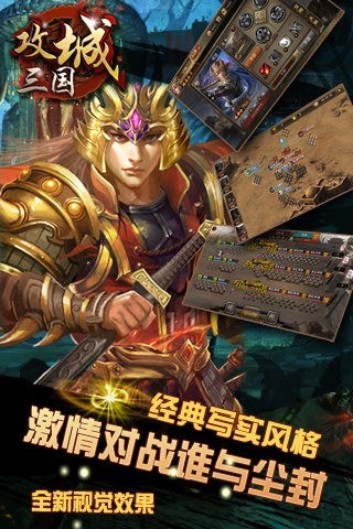 攻城的手遊(攻城手遊攻城)