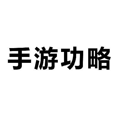 手遊企業(手遊企業微信)