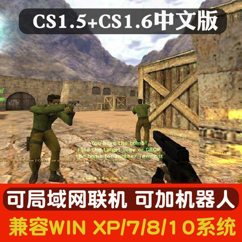 cs單機百度雲(cs16單機版 百度網盤)