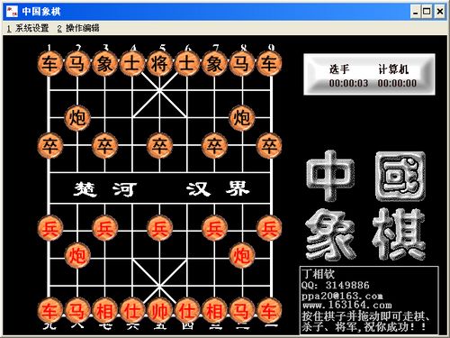 快速下載象棋單機遊戲(象棋下載單機版免費下載)