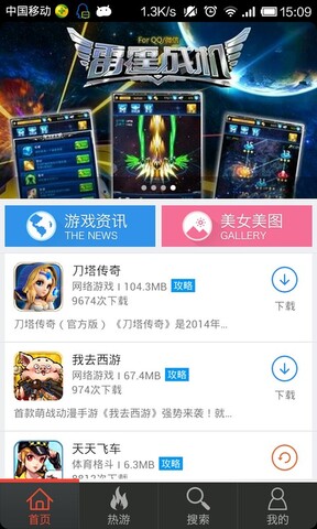 手遊網快遊(手遊快報app官方下載)