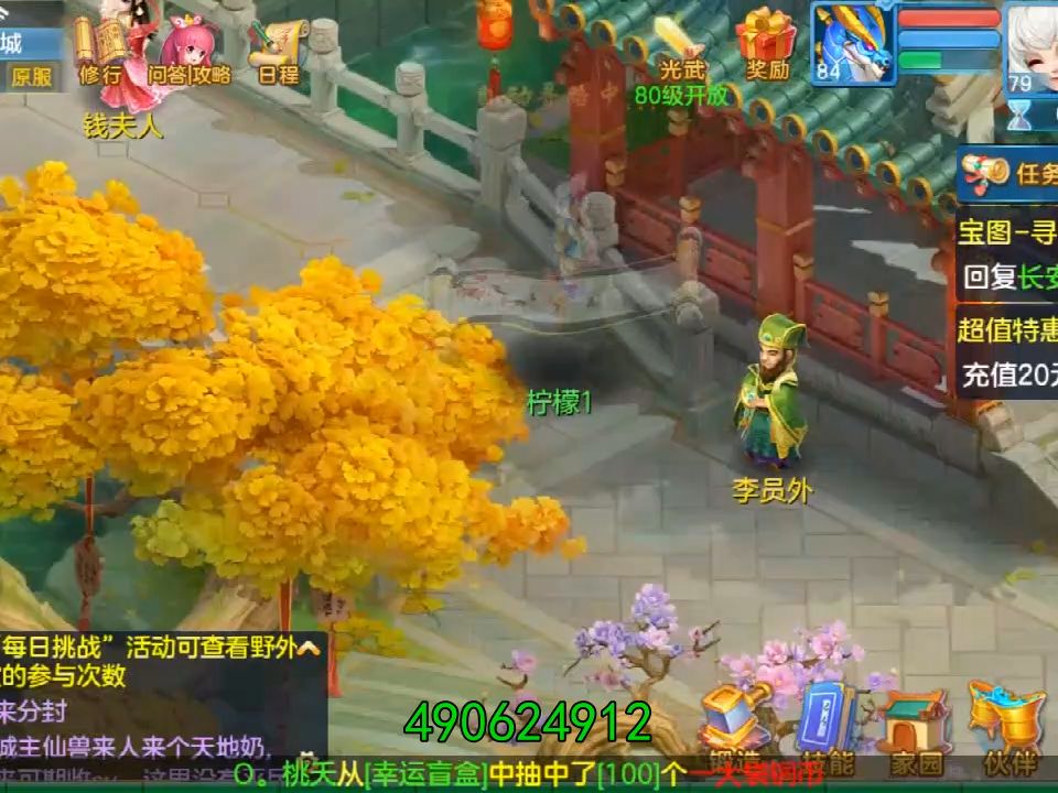 神武手遊日程(神武手遊日常做完了還能做什麽)