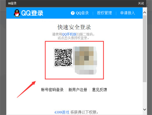 qq手遊授權(手遊授權失敗怎麽回事)