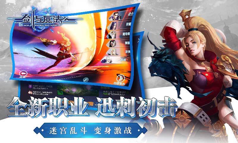 劍與魔法手遊官網(劍與魔法手遊官網下載)