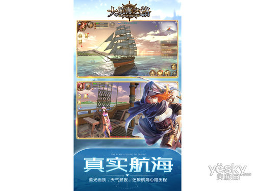 手遊大航海(手遊大航海時代)