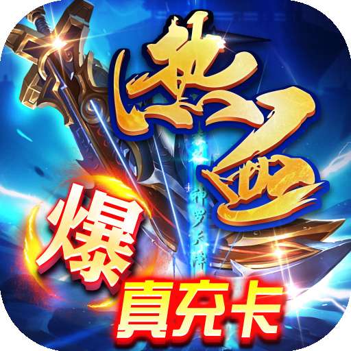 手遊app(手遊app平台排行榜)