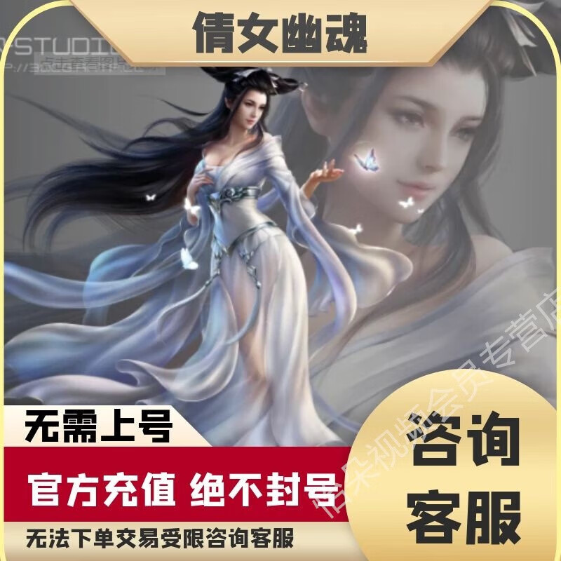 倩女幽魂手遊充值(倩女幽魂手遊充值折扣)