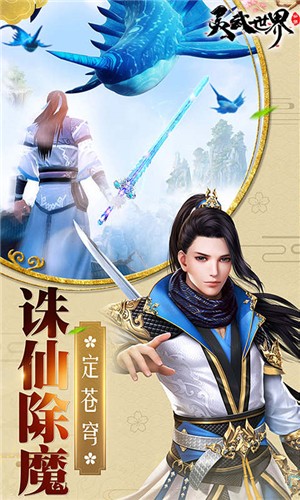 靈武世界手遊(靈武世界手遊禮包)