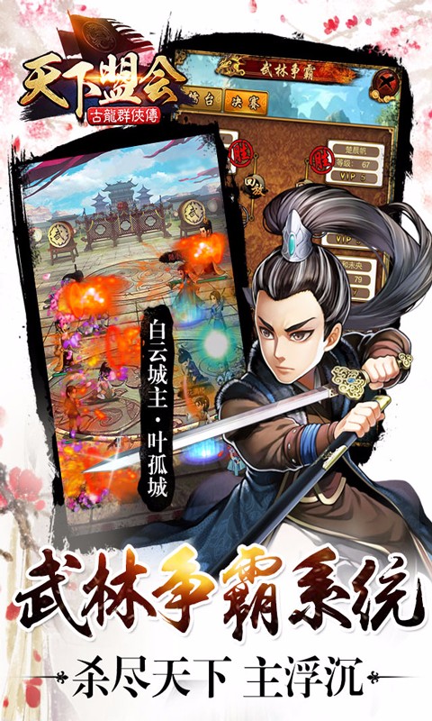 古龍群俠傳手遊(古龍群俠傳手遊破解版)