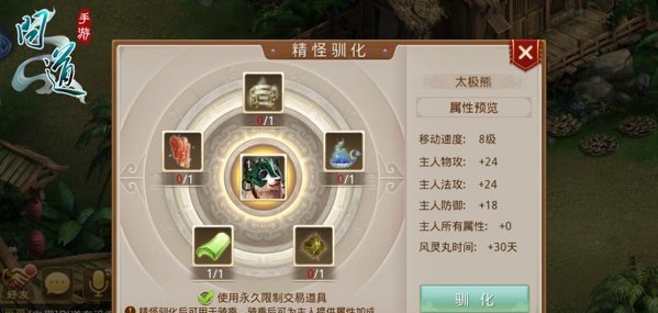 問道手遊神獸怎麽獲得(問道手遊神獸怎麽獲得方法)