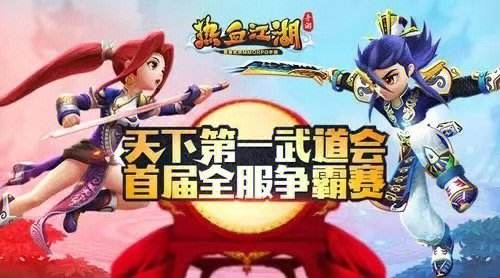 熱血江湖手遊直播(熱血江湖手遊直播能長做嗎)