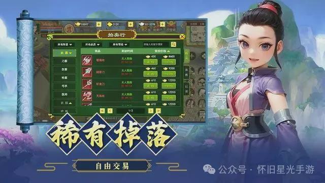 熱血江湖手遊交易(熱血江湖手遊交易貓上買元寶)