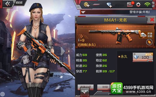 CF手遊m4a1玫瑰(cf手遊m4a1玫瑰精靈怎麽樣)