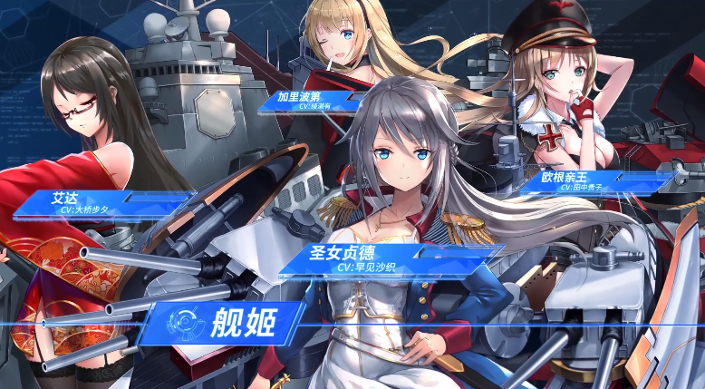 艦娘手遊(艦娘手遊哪個好玩)