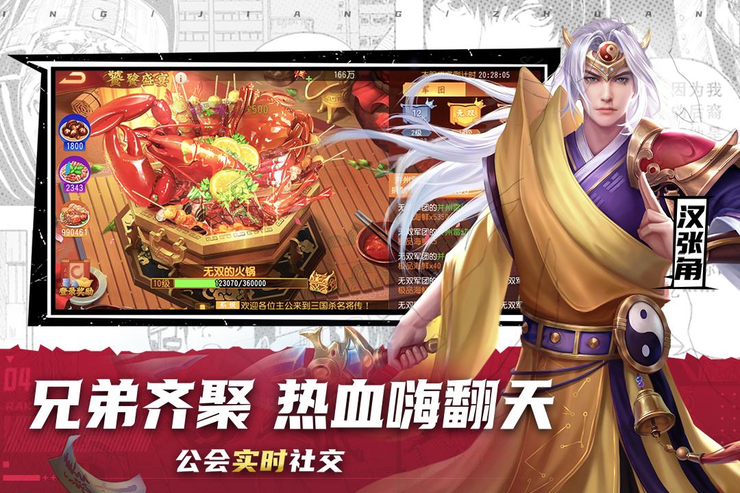 手遊三國排行榜(三國手遊遊戲排行榜2020)