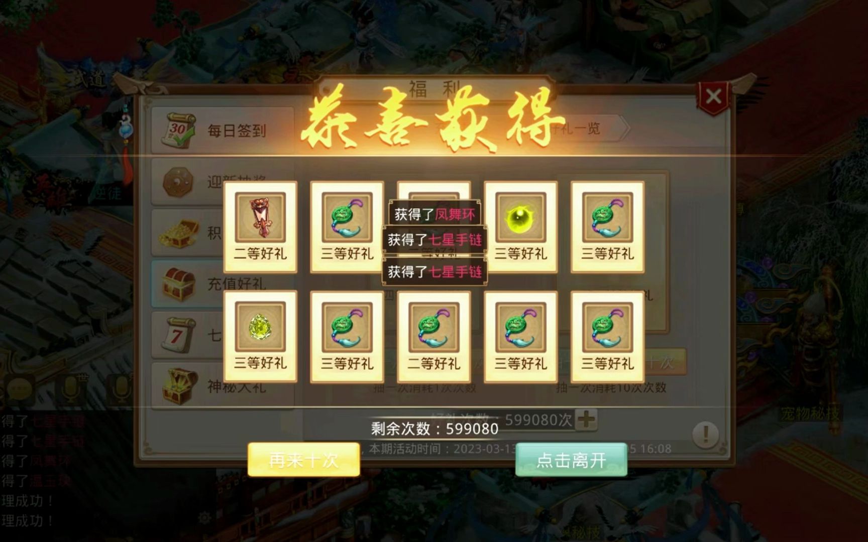 問道手遊刷親密(問道手遊刷親密攻略2021)