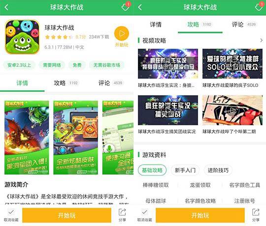 手遊快報app(手遊快報app下載安裝)