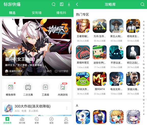 手遊快報app(手遊快報app下載安裝)