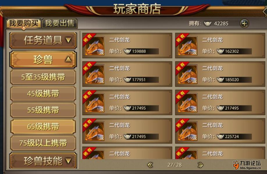 天龍八部手遊賬號交易(天龍八部手遊賬號交易平台安卓)