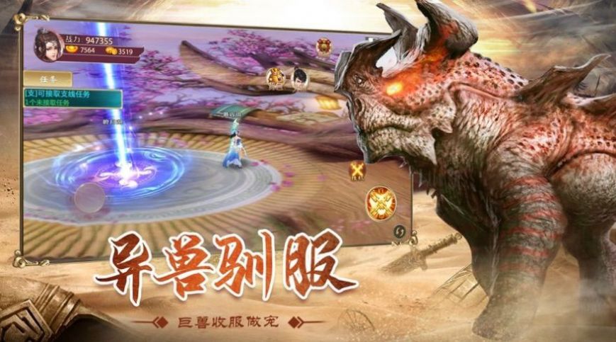 山海異獸錄手遊(山海異獸錄手遊攻略)