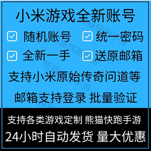 問道手遊密碼修改(問道手遊忘記密碼怎麽修改)