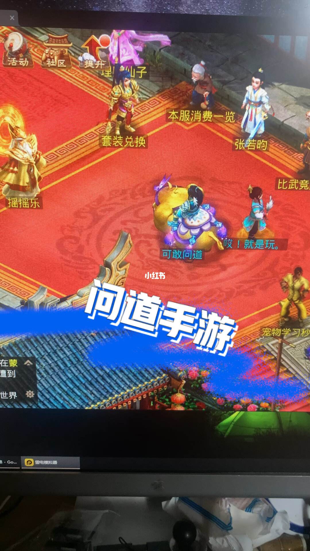 問道手遊靈石(問道手遊靈石雕琢)