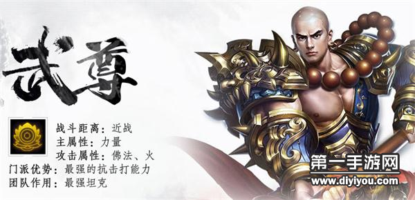 武尊手遊圖片(武尊手遊圖片高清)