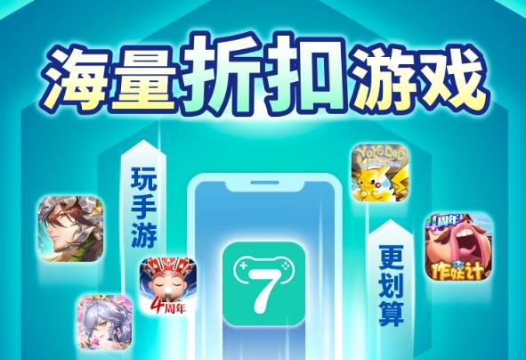 手遊折扣app排行(2020手遊折扣app排行)