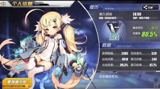 艦娘收藏手遊(艦娘收藏改攻略)