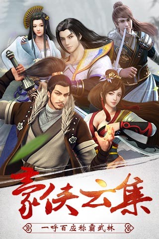 最火武俠手遊(最火武俠手遊排行榜2022)