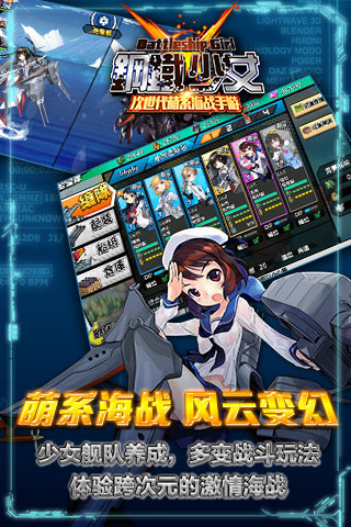 鋼鐵艦隊手遊(鋼鐵艦隊手遊怎麽下載)