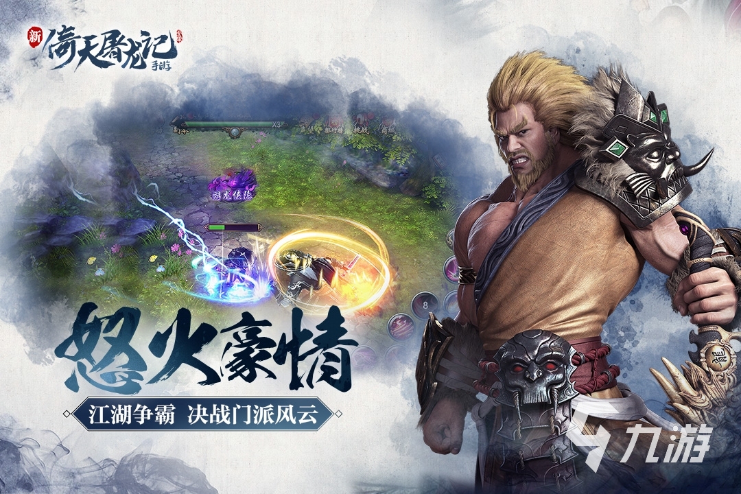 好玩的武俠遊戲手遊(好玩的武俠手遊排行榜2020)