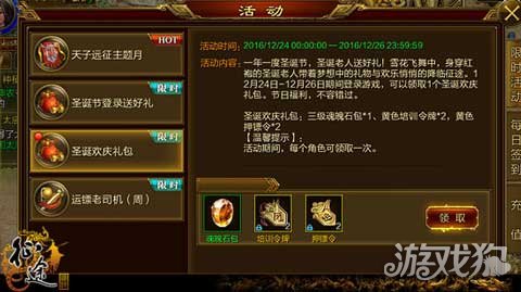 征途手遊最新禮包領取(征途手遊禮包領取的APP)