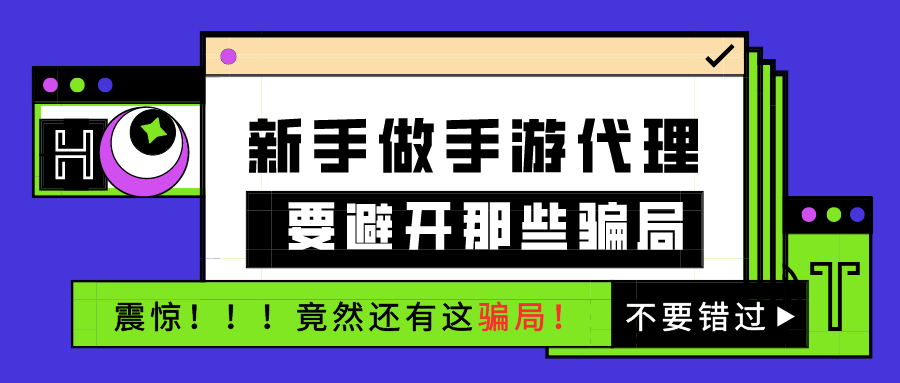 手遊代理怎麽做(手遊代理平台怎麽賺錢)